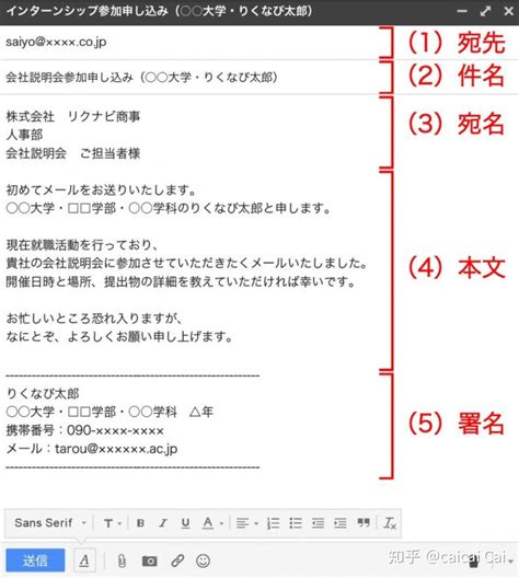 写日文邮件的格式范文