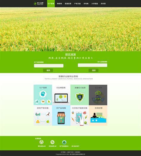农业公司网站创建教程