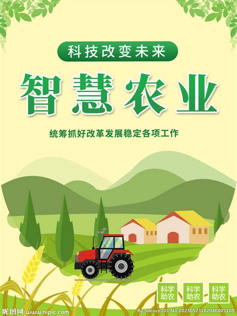 农业助农项目推广宣传词