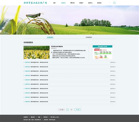 农业网官网