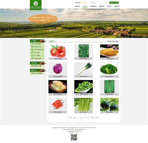 农业网站设计案例