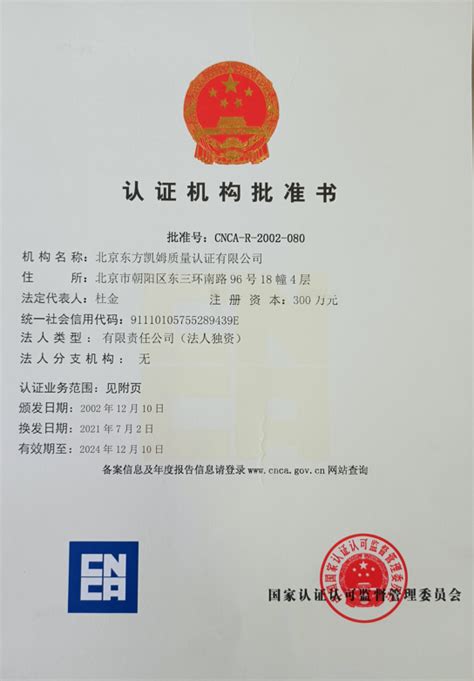 农机产品3c认证