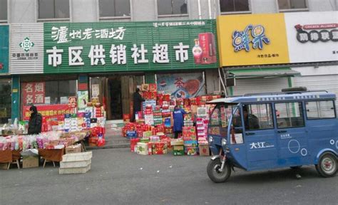 农村小型超市取名