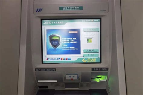 农行ATM机可以转账吗