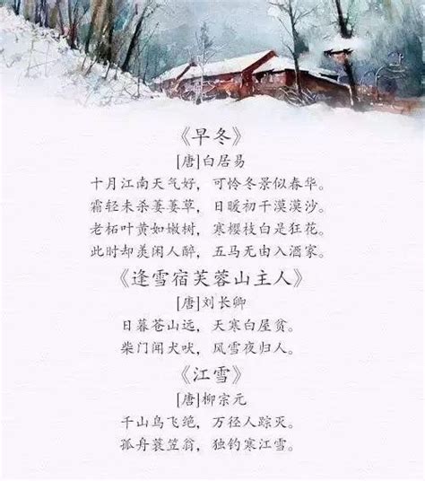 冬雨的诗