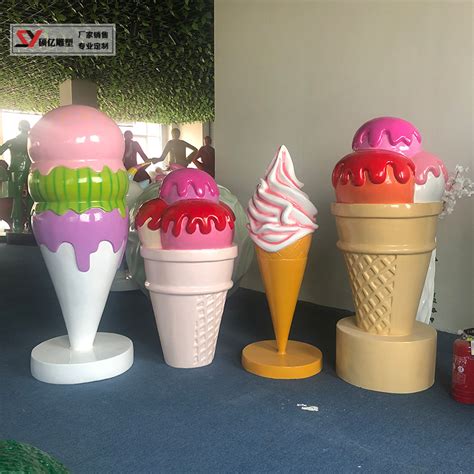 冰淇淋雕塑商用