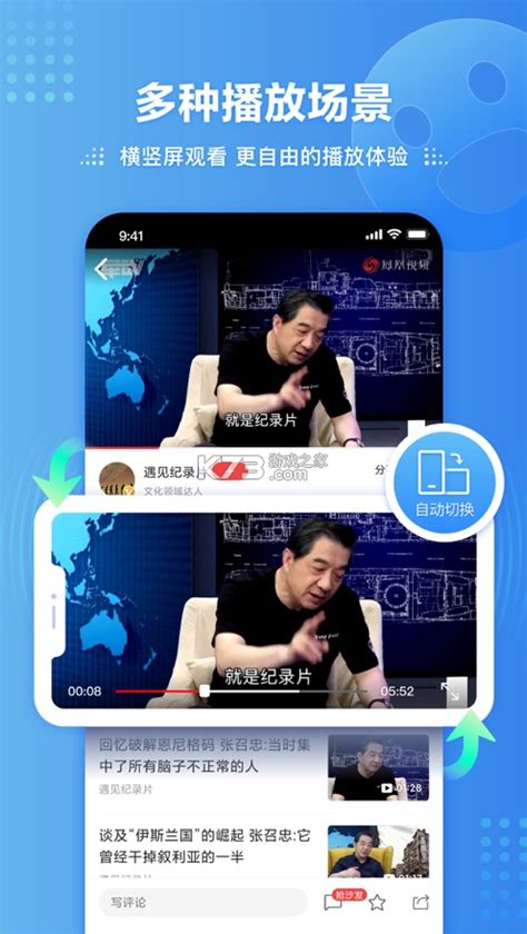 凤凰卫视app