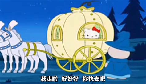 凯蒂猫的灰姑娘动画片中文