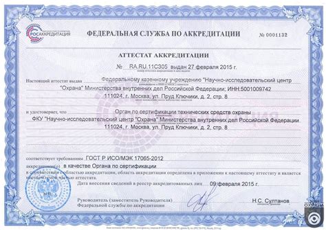 出口俄罗斯证书