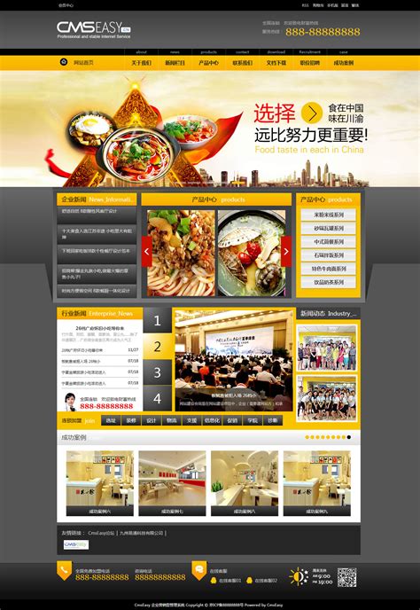 出名的餐饮行业网站推广联系热线