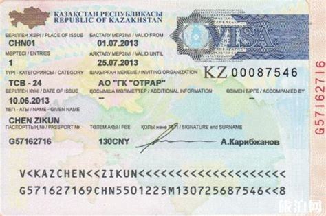 出国哈萨克斯坦签证