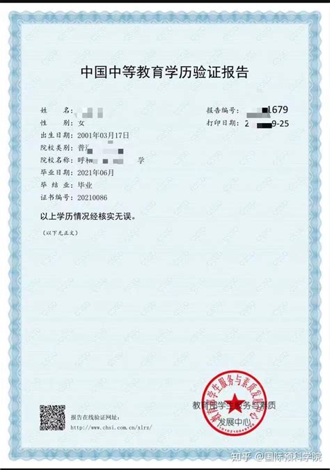 出国留学毕业证是中文的学校