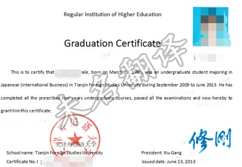 出国留学生毕业证图片
