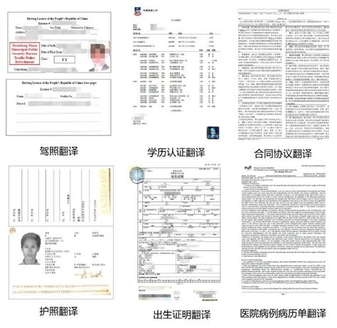 出国留学证件翻译类型