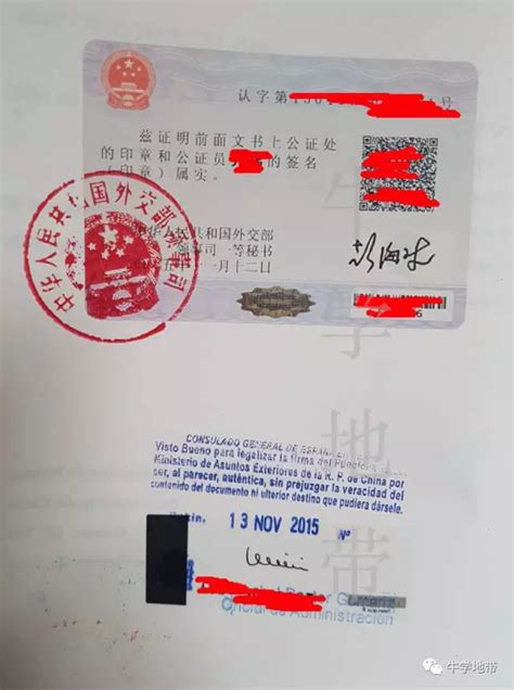 出国签证公证双认证深圳