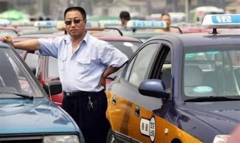 出租车司机想从哪里拿钱
