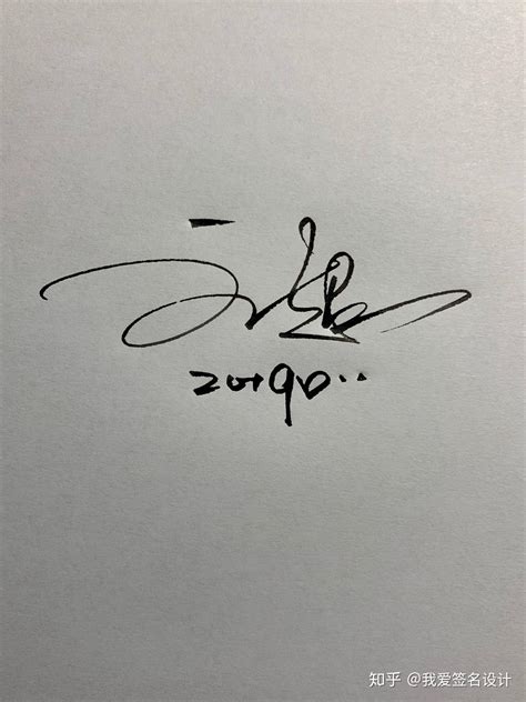 刘超艺术字签名黑笔