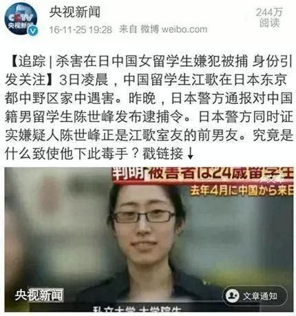 刘鑫江歌案全过程微博文章