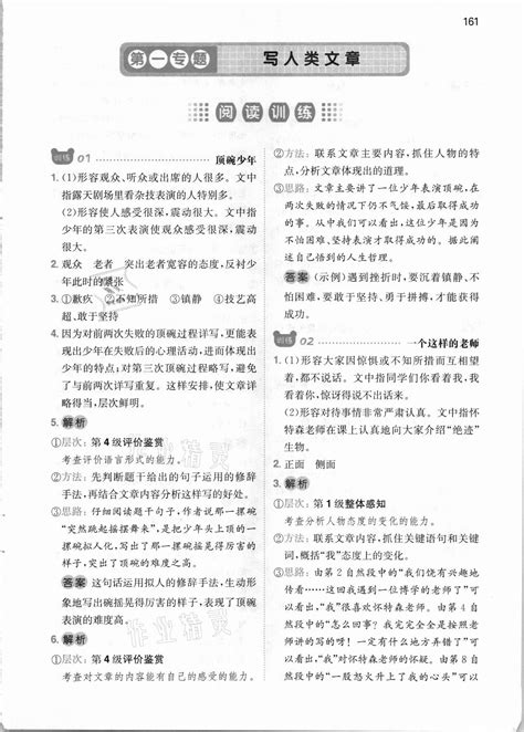 初中文言文阅读训练及答案20篇