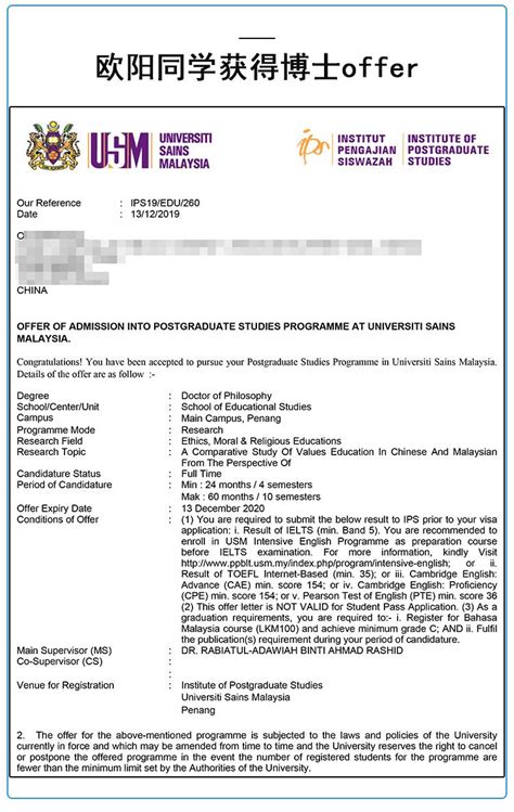 初中毕业申请马来西亚大学