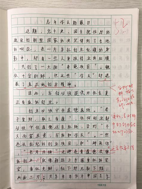 初中语文怎么快速批改作文
