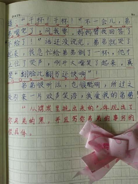 初中150字普通日记