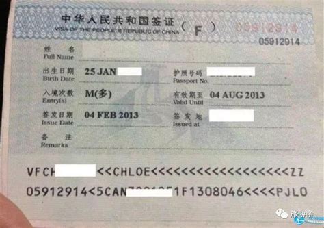 办三个月香港证怎么填签证信息