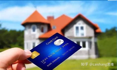 办国外信用卡贷款买房