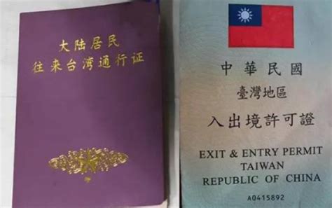 办理台湾通行证需要财力证明吗