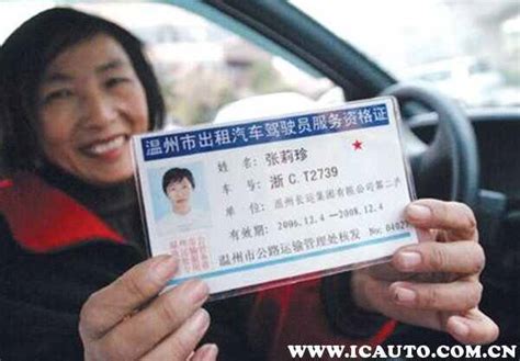 办理巡游出租车从业资格证