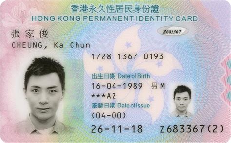 办理香港身份证资料