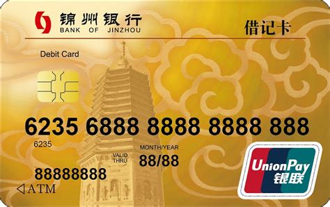 办锦州银行卡储蓄卡