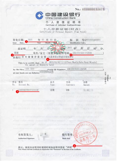 办韩国签证存款证明要哪个银行