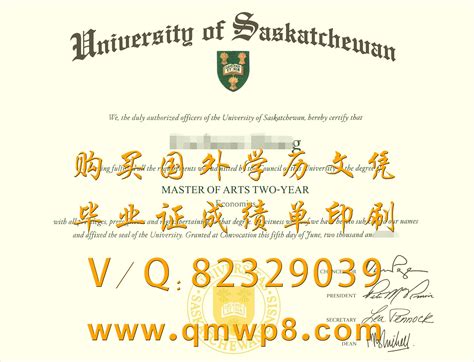加拿大大学毕业证模板