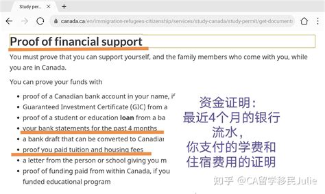 加拿大学签资金来源证明怎么写