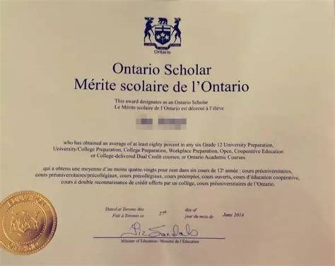 加拿大安大略高中毕业证