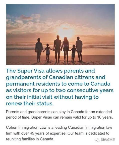 加拿大父母担保超级签