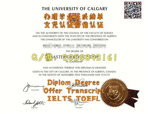 加拿大留学生学位认证