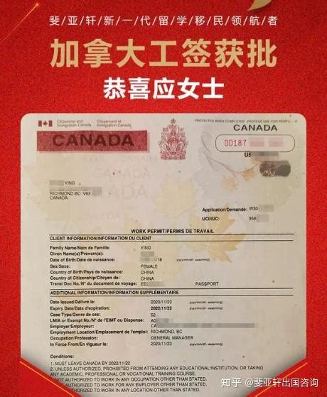 加拿大雇主签证要求