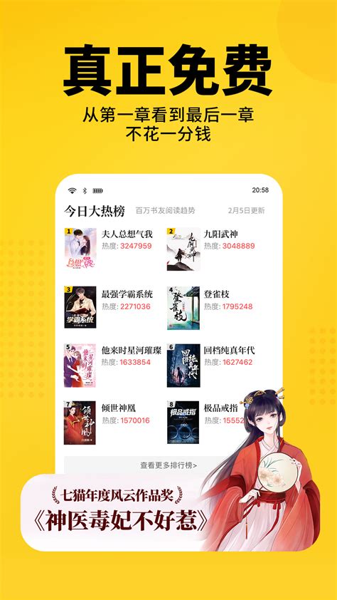 动漫同人免费小说app