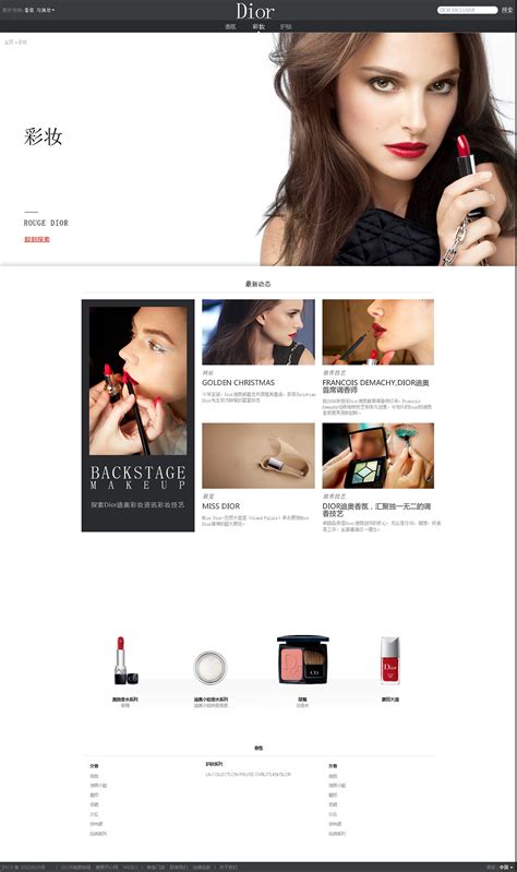 化妆品网站设计代码
