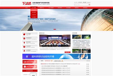 北京专业企业网站建设