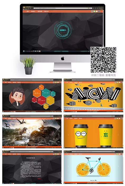 北京个人网页设计展示软件