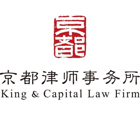 北京京都律所律师助理月工资