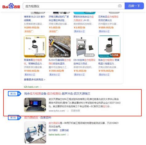 北京企业网站优化专业公司