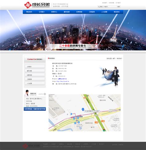 北京企业网站建设网站推广