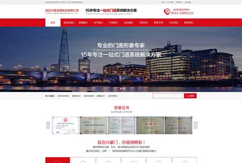 北京企业网站建设运营公司