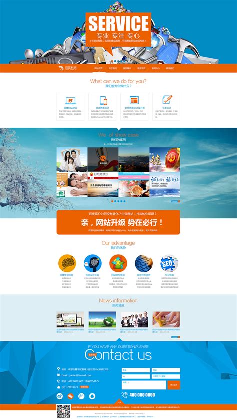北京企业网站设计供应商