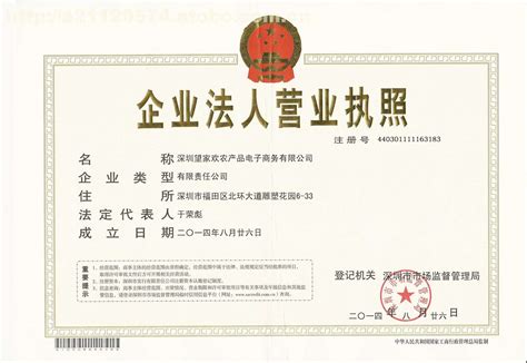 北京公司注册
