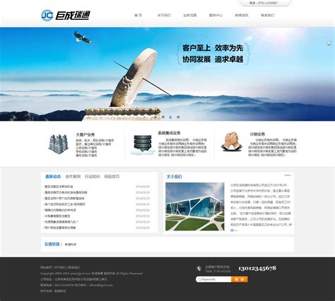 北京公司网站设计制作